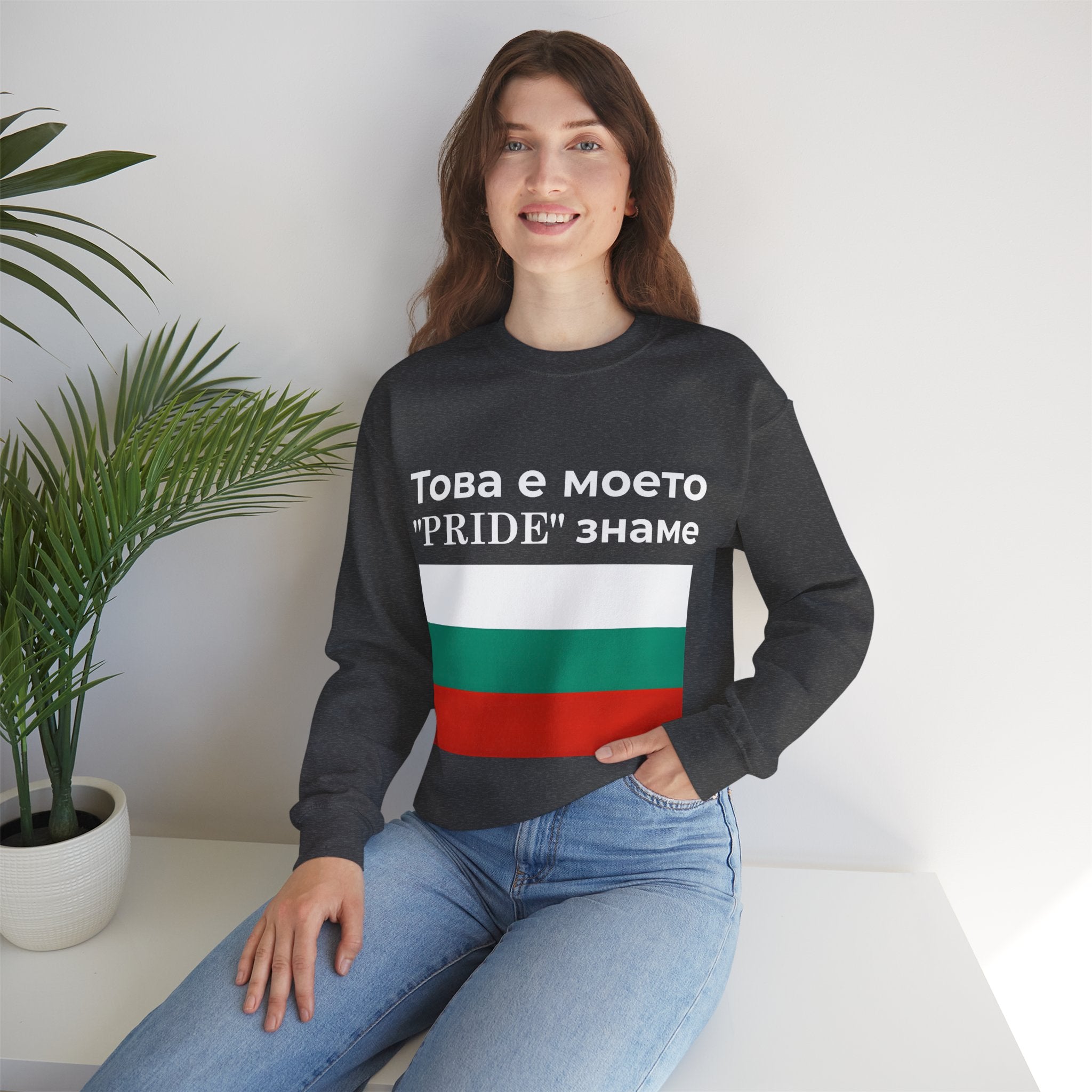 Bulgarian Pride Flag Sweatshirt | Unisex Crewneck, Comfortable Casual Wear, Gift for Everyday Style - Mega Movement