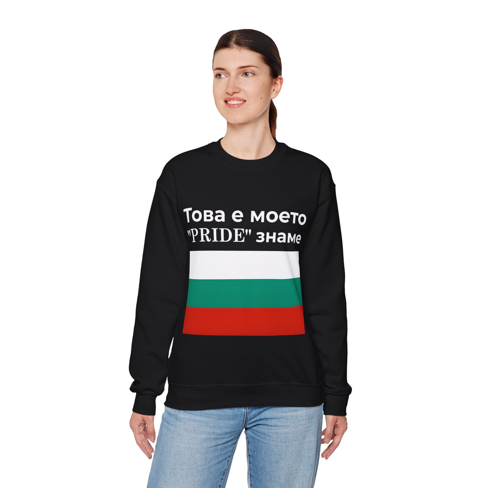 Bulgarian Pride Flag Sweatshirt | Unisex Crewneck, Comfortable Casual Wear, Gift for Everyday Style - Mega Movement