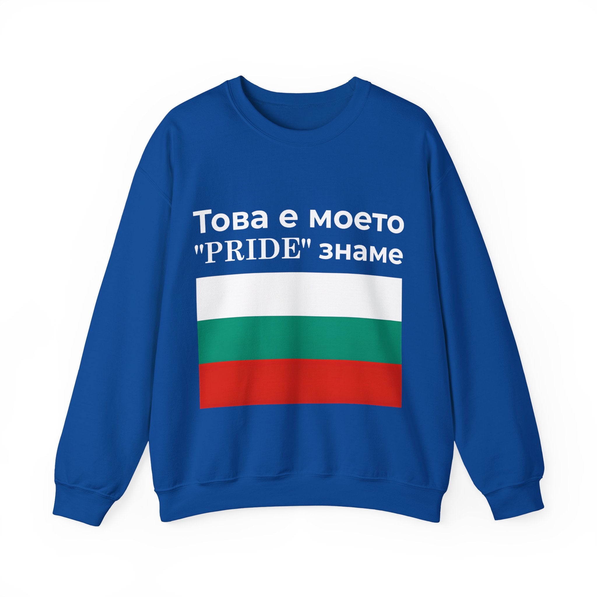 Bulgarian Pride Flag Sweatshirt | Unisex Crewneck, Comfortable Casual Wear, Gift for Everyday Style - Mega Movement