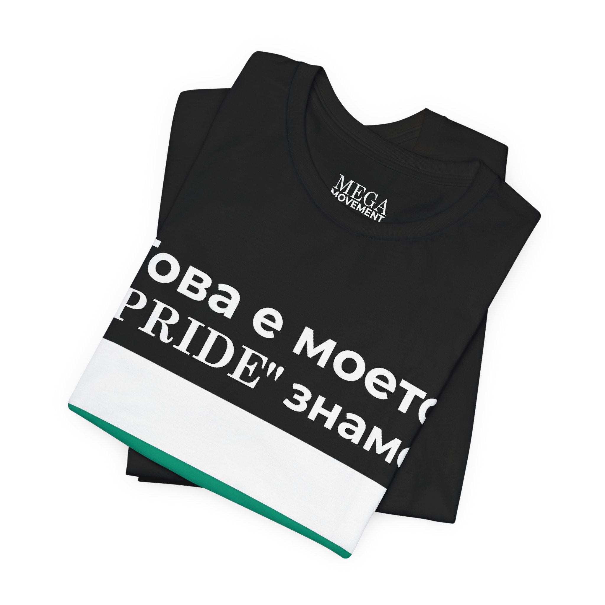 Bulgarian Pride Flag Unisex Tee, Casual Summer Top, Bulgarian Pride Apparel - Mega Movement