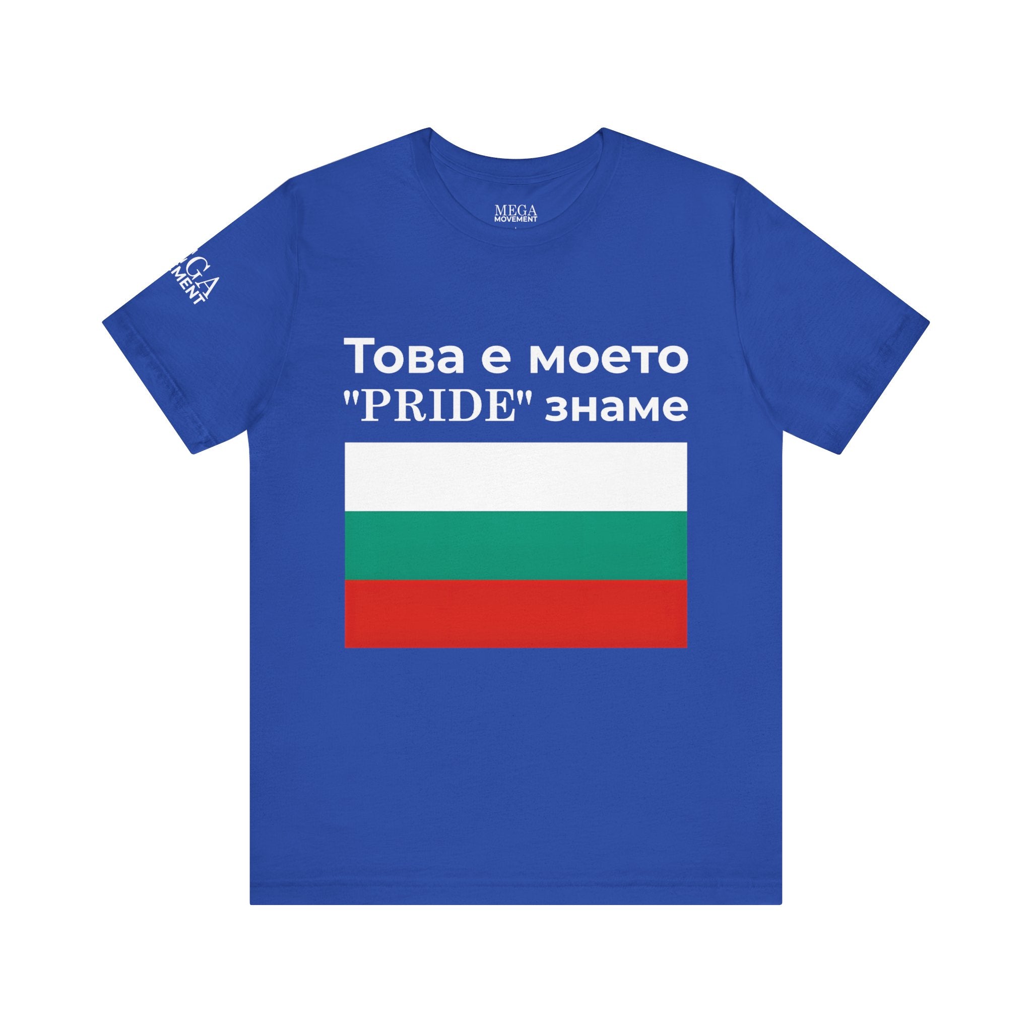 Bulgarian Pride Flag Unisex Tee, Casual Summer Top, Bulgarian Pride Apparel - Mega Movement