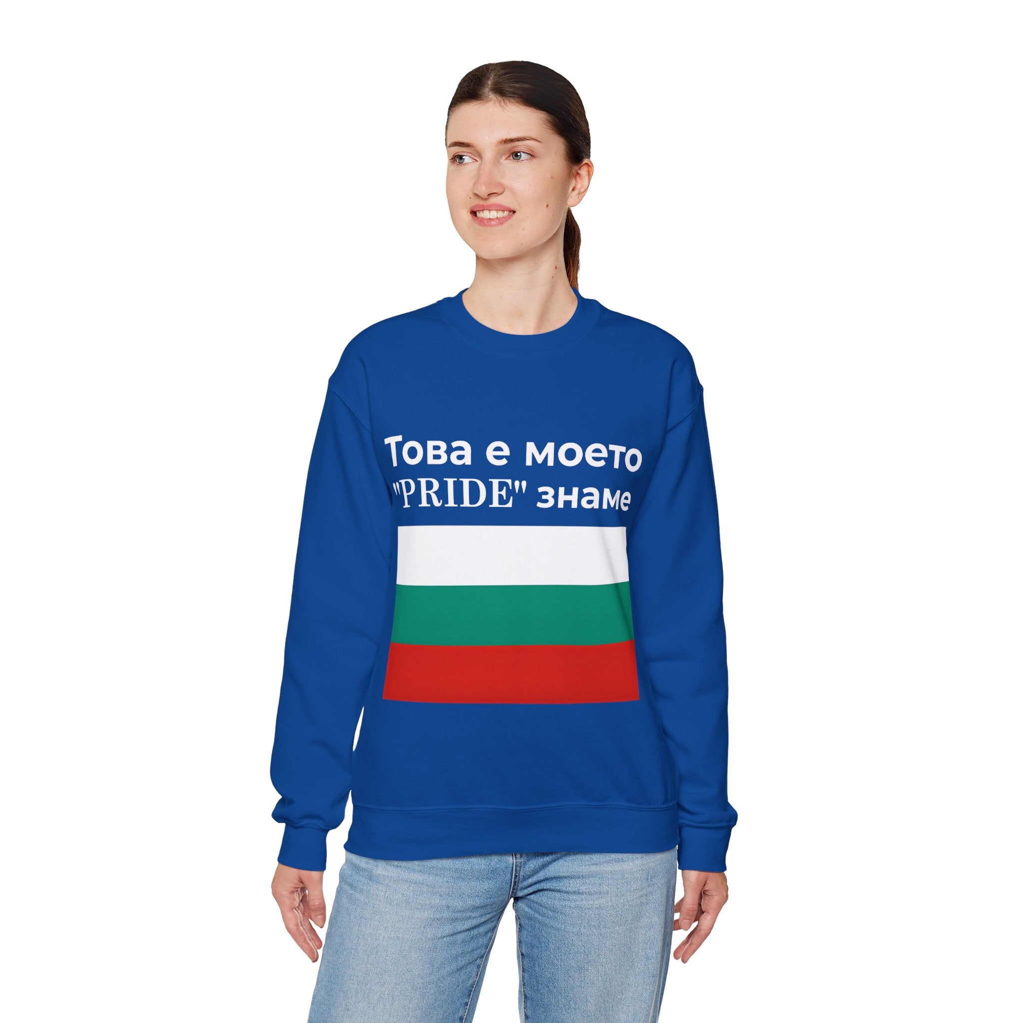 Bulgarian Pride Flag Sweatshirt | Unisex Crewneck, Comfortable Casual Wear, Gift for Everyday Style - Mega Movement