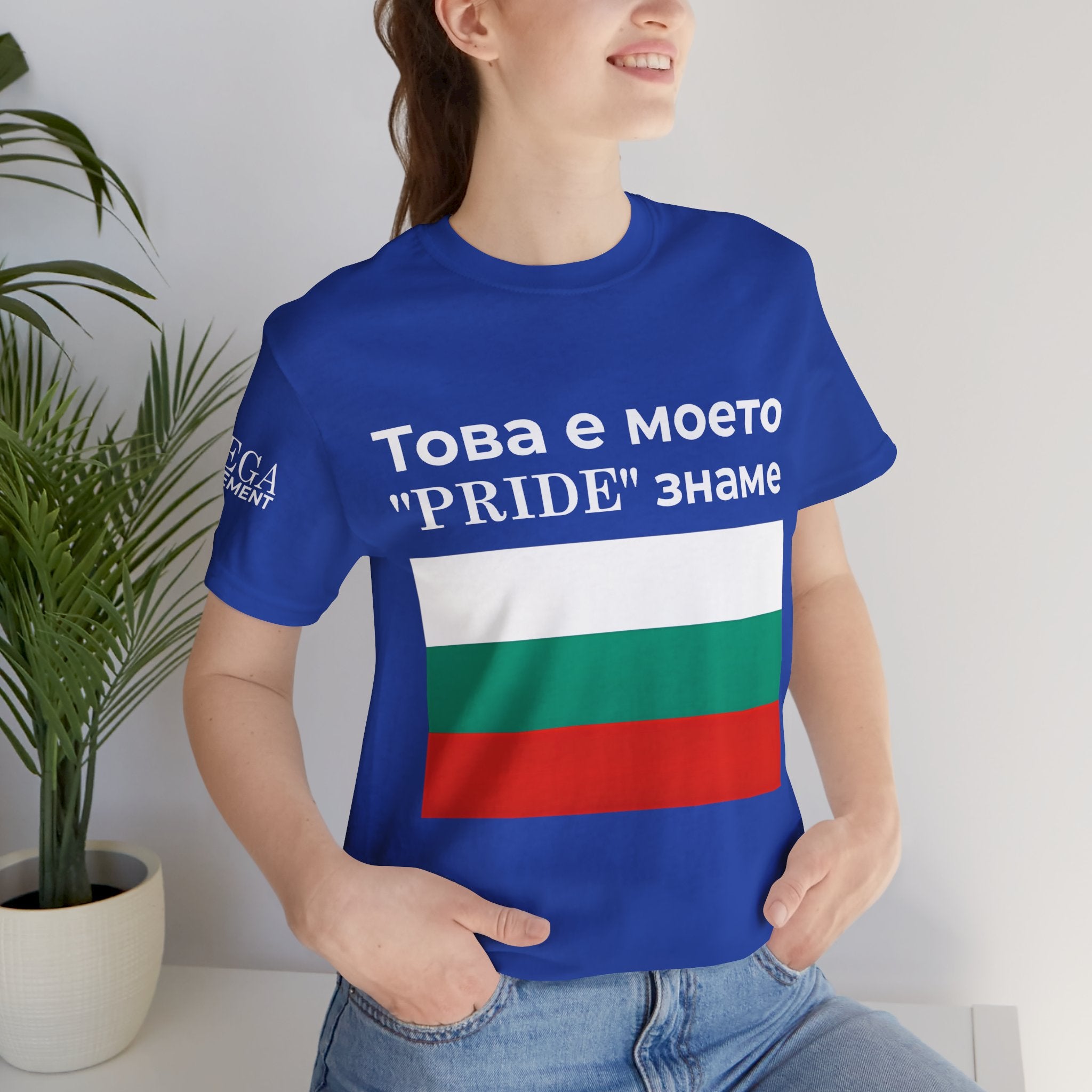 Bulgarian Pride Flag Unisex Tee, Casual Summer Top, Bulgarian Pride Apparel - Mega Movement