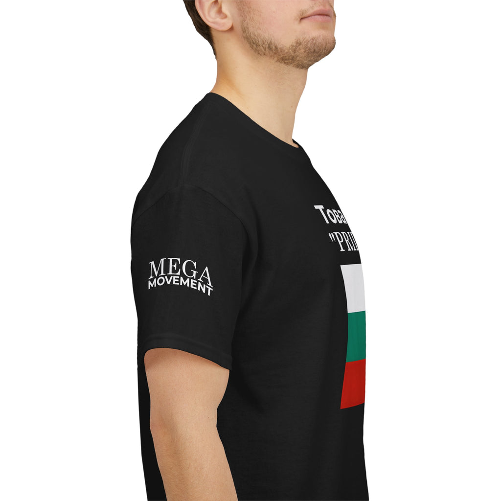 Bulgarian Flag Tee ( Small Print ) — "Това е моето 'PRIDE' знаме" Patriotic Pride T-Shirt