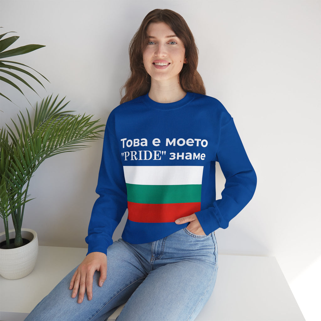 Bulgarian Pride Flag Sweatshirt | Unisex Crewneck, Comfortable Casual Wear, Gift for Everyday Style - Mega Movement