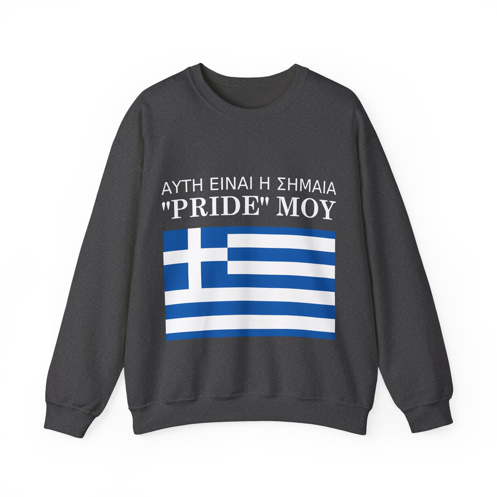 Greek Pride Flag Crewneck Sweatshirt - Unisex Heavy Blend, Greek Pride Apparel, Comfortable Sweatshirt for Celebrations - Mega Movement