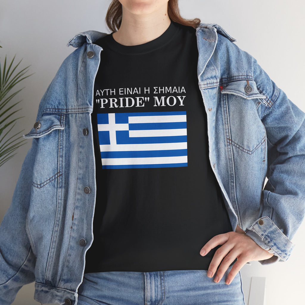 Greek Flag 'Pride Moy' Tee ( Small Print ) — Greek Heritage Pride T‑Shirt