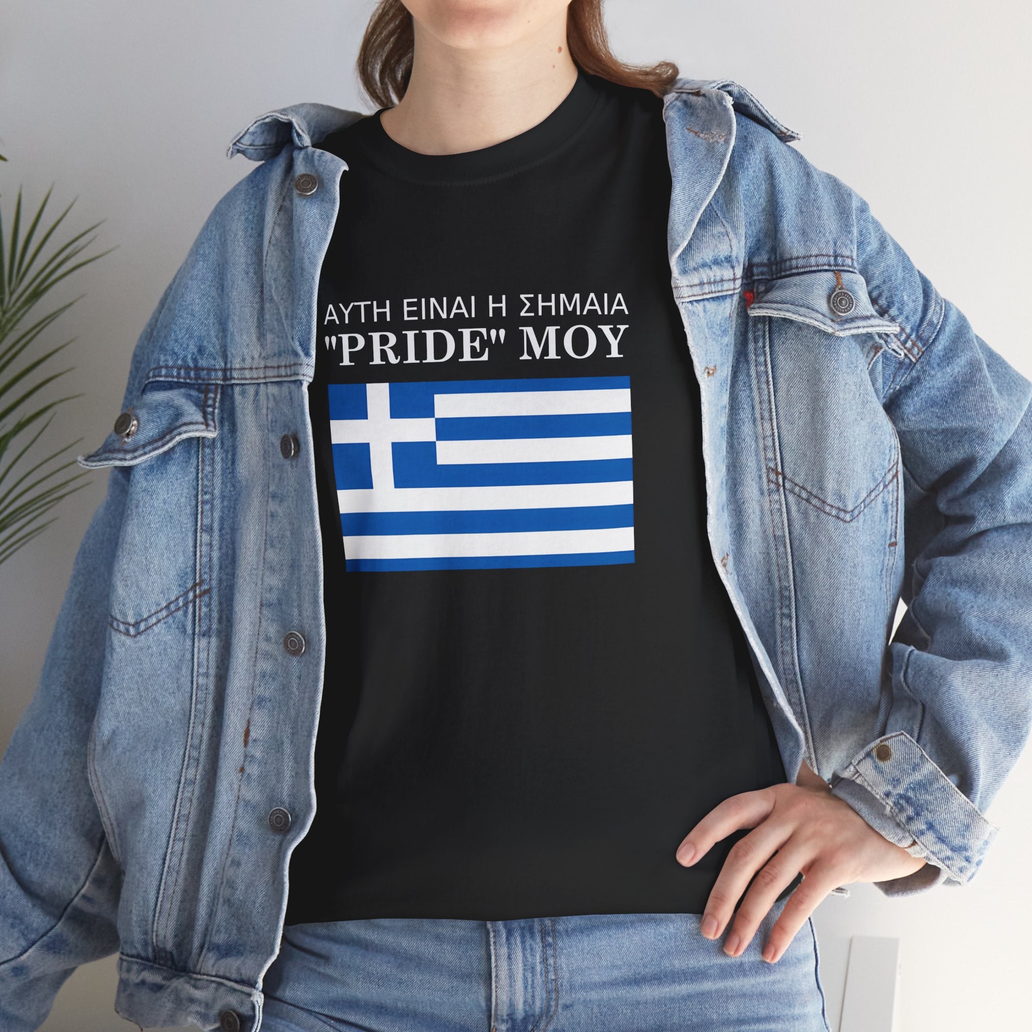 Greek Flag 'Pride Moy' Tee ( Small Print ) — Greek Heritage Pride T‑Shirt