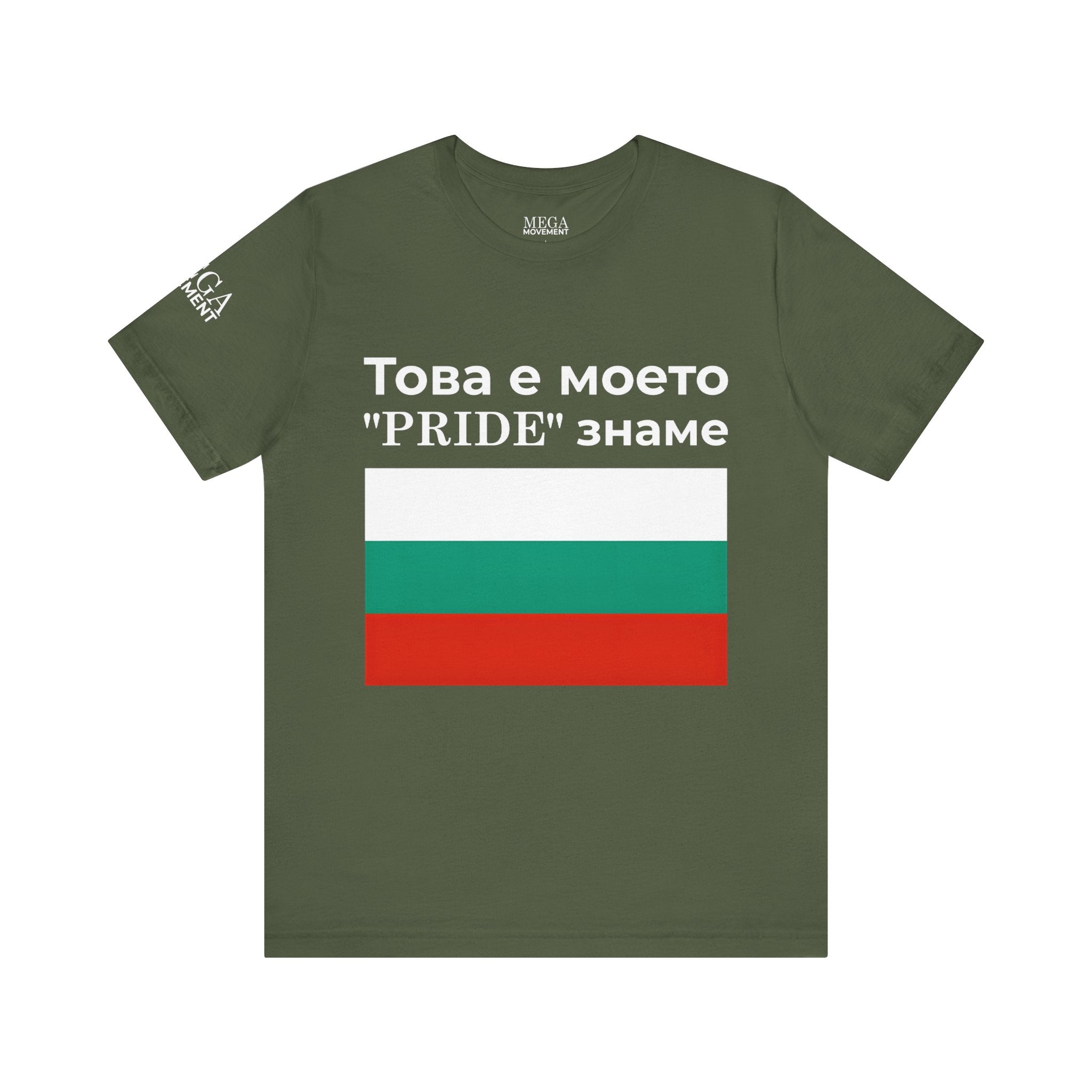 Bulgarian Pride Flag Unisex Tee, Casual Summer Top, Bulgarian Pride Apparel - Mega Movement
