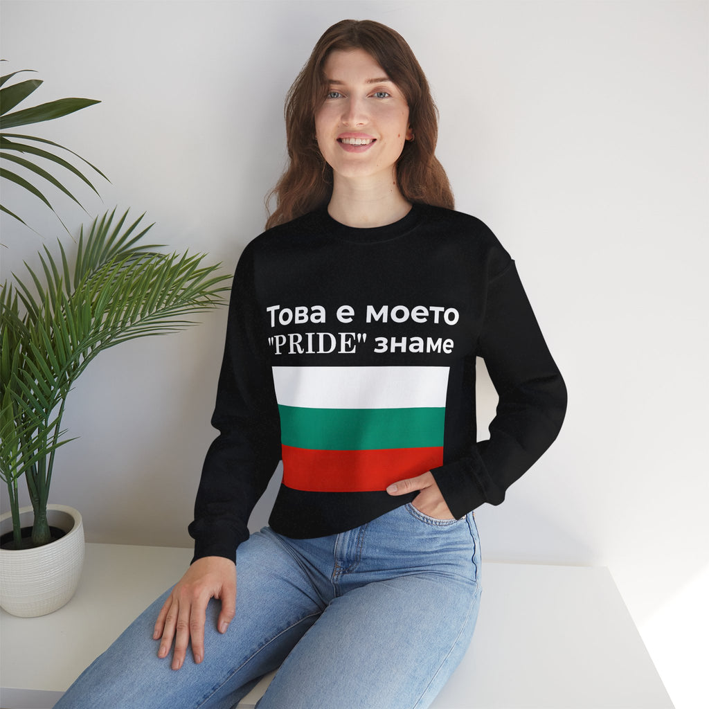Bulgarian Pride Flag Sweatshirt | Unisex Crewneck, Comfortable Casual Wear, Gift for Everyday Style - Mega Movement