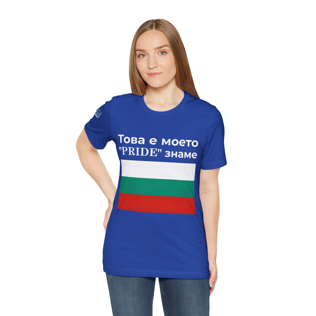 Bulgarian Pride Flag Unisex Tee, Casual Summer Top, Bulgarian Pride Apparel - Mega Movement