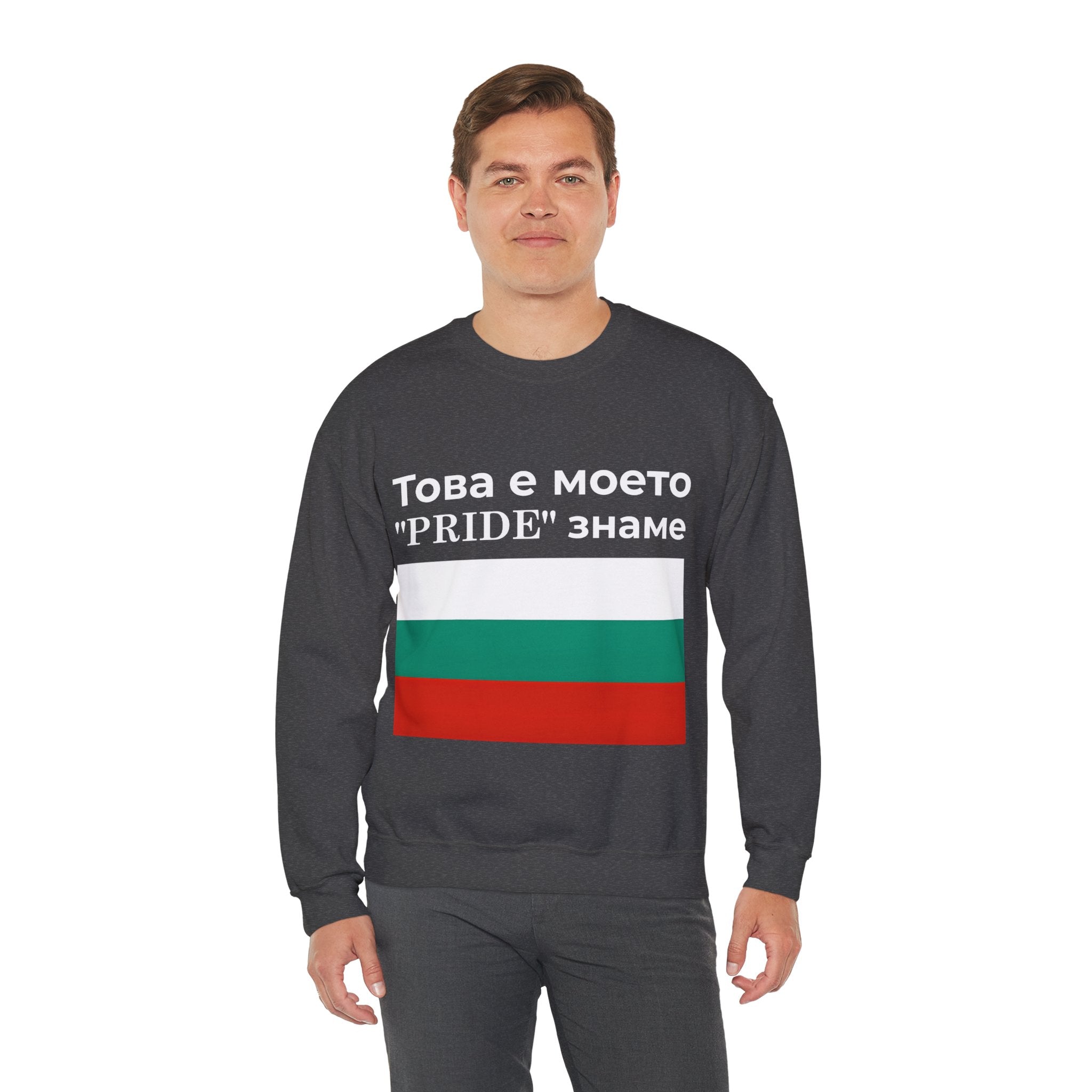 Bulgarian Pride Flag Sweatshirt | Unisex Crewneck, Comfortable Casual Wear, Gift for Everyday Style - Mega Movement