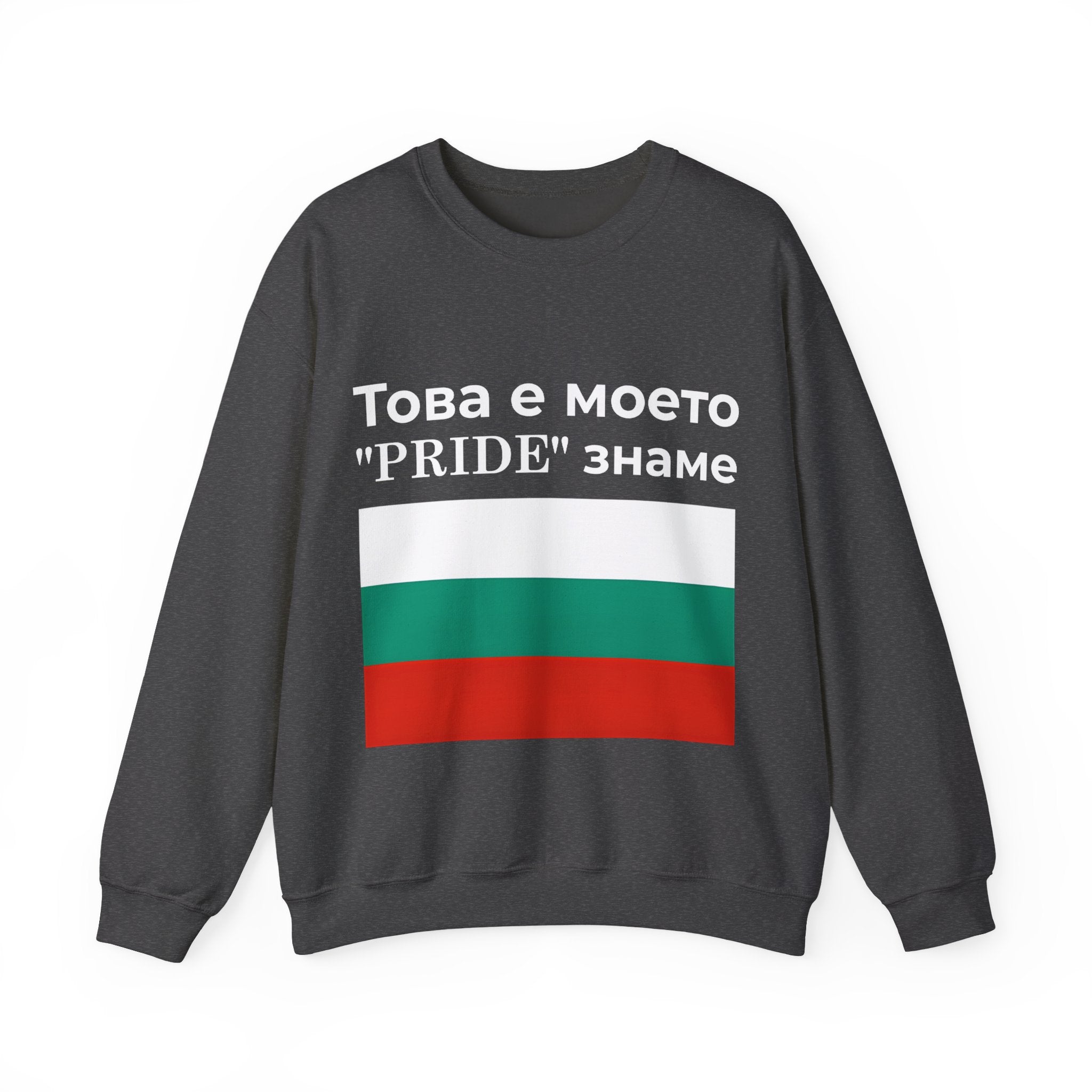 Bulgarian Pride Flag Sweatshirt | Unisex Crewneck, Comfortable Casual Wear, Gift for Everyday Style - Mega Movement
