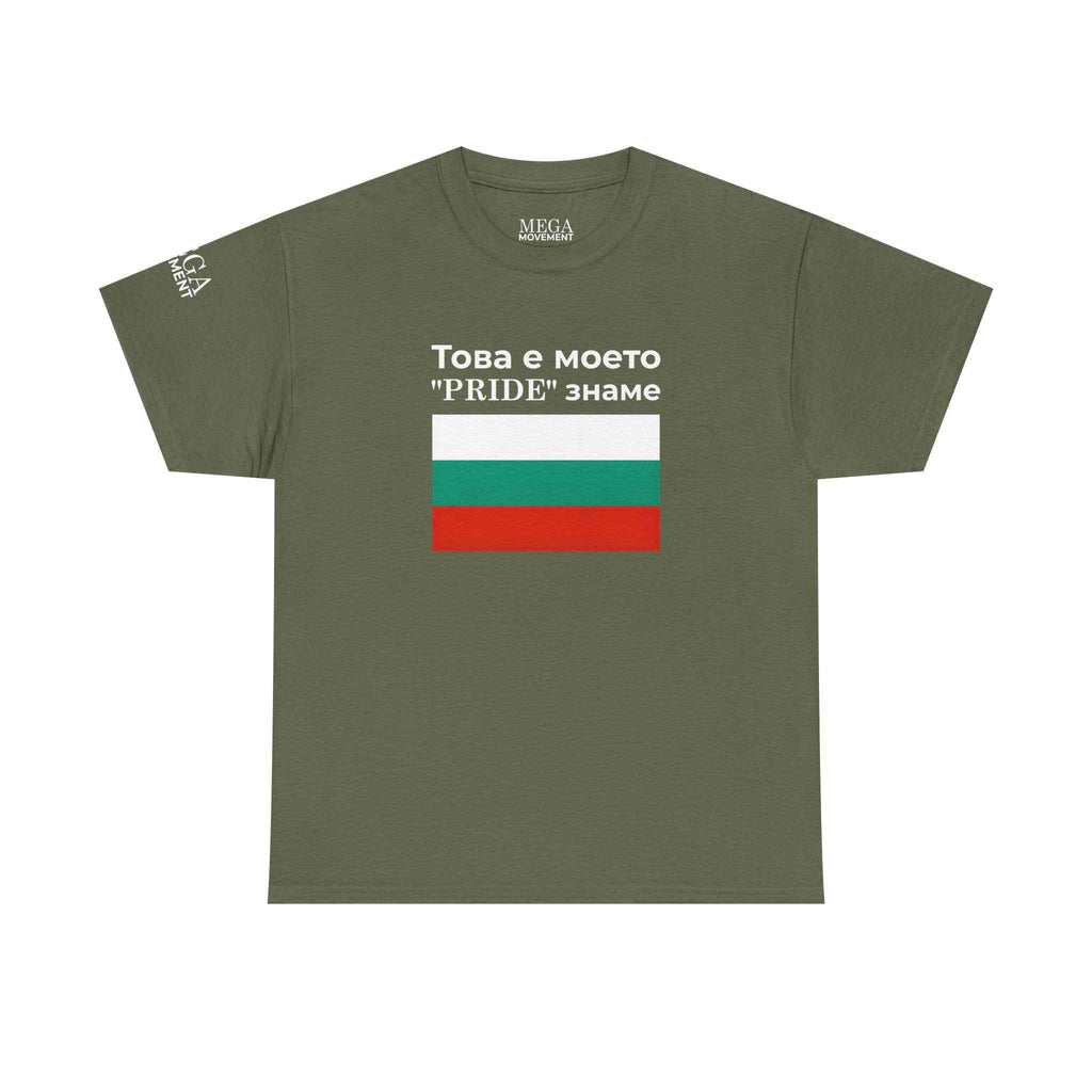 Bulgarian Flag Tee ( Small Print ) — "Това е моето 'PRIDE' знаме" Patriotic Pride T-Shirt