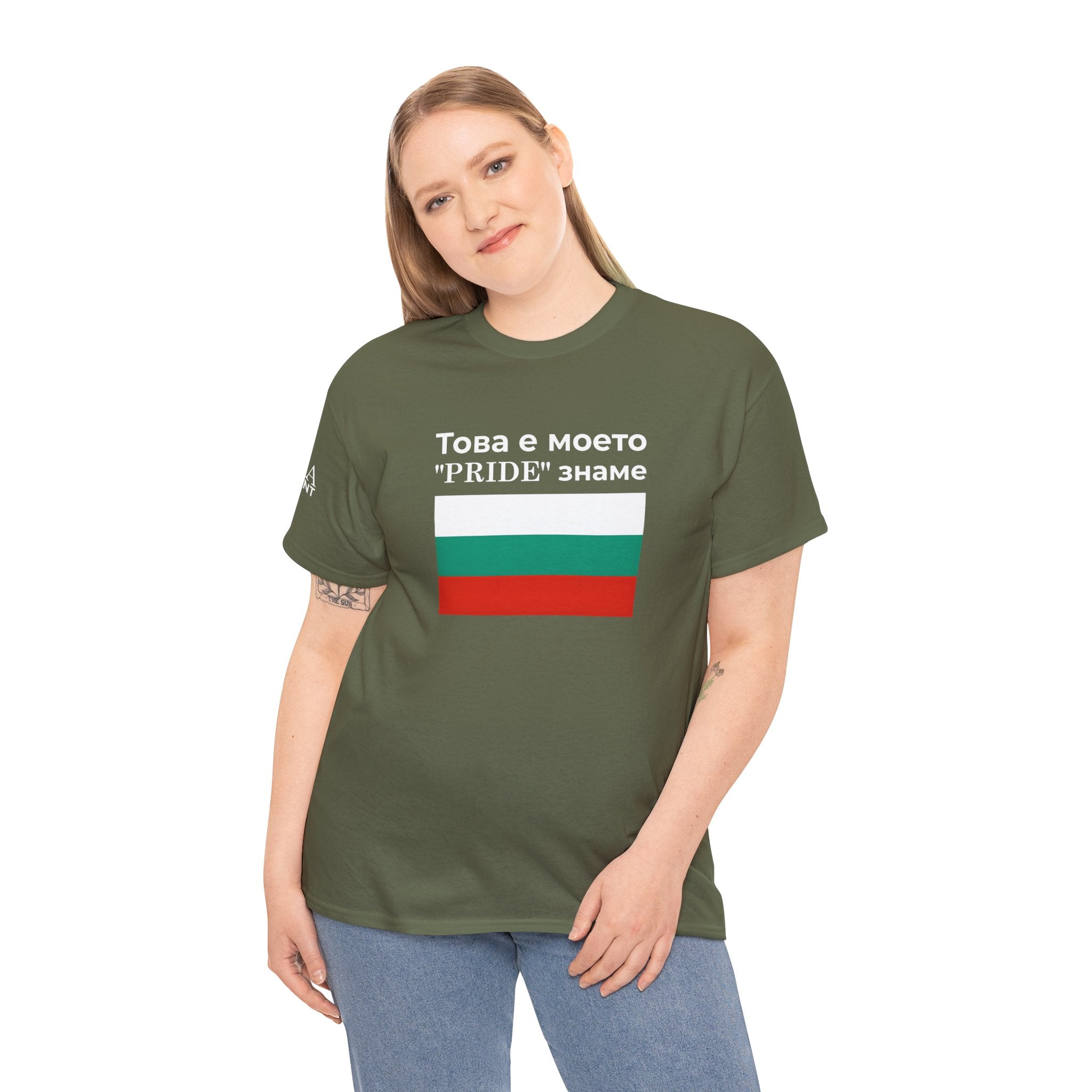 Bulgarian Flag Tee ( Small Print ) — "Това е моето 'PRIDE' знаме" Patriotic Pride T-Shirt