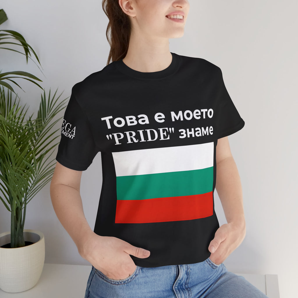 Bulgarian Pride Flag Unisex Tee, Casual Summer Top, Bulgarian Pride Apparel - Mega Movement