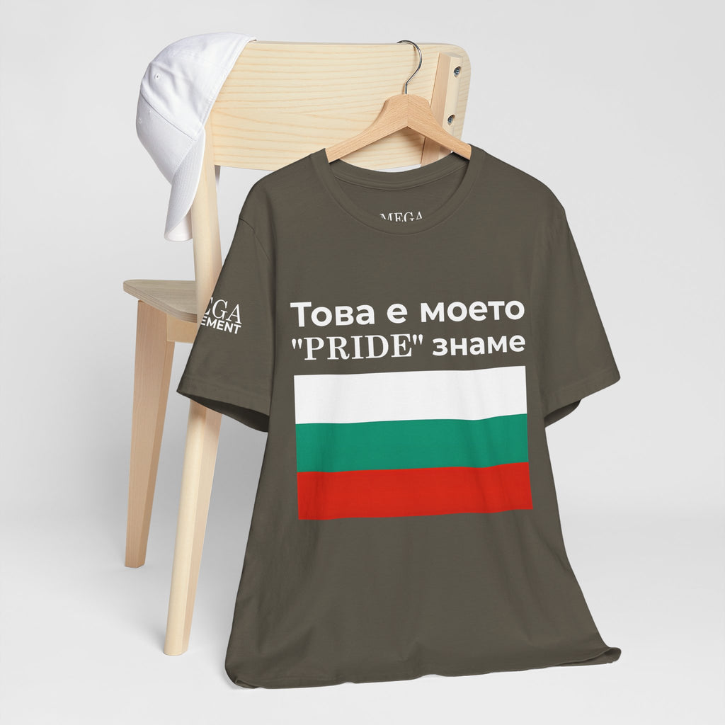 Bulgarian Pride Flag Unisex Tee, Casual Summer Top, Bulgarian Pride Apparel - Mega Movement