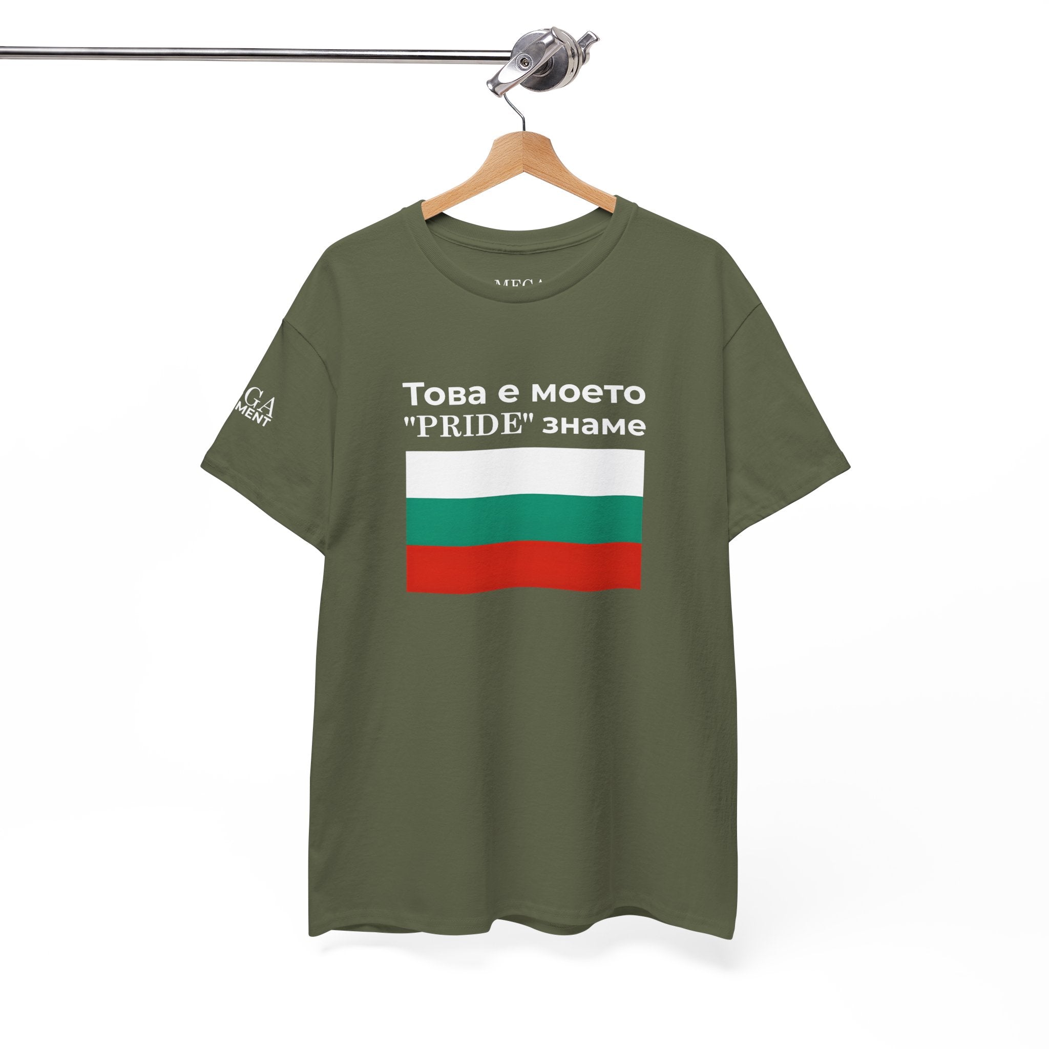 Bulgarian Flag Tee ( Small Print ) — "Това е моето 'PRIDE' знаме" Patriotic Pride T-Shirt