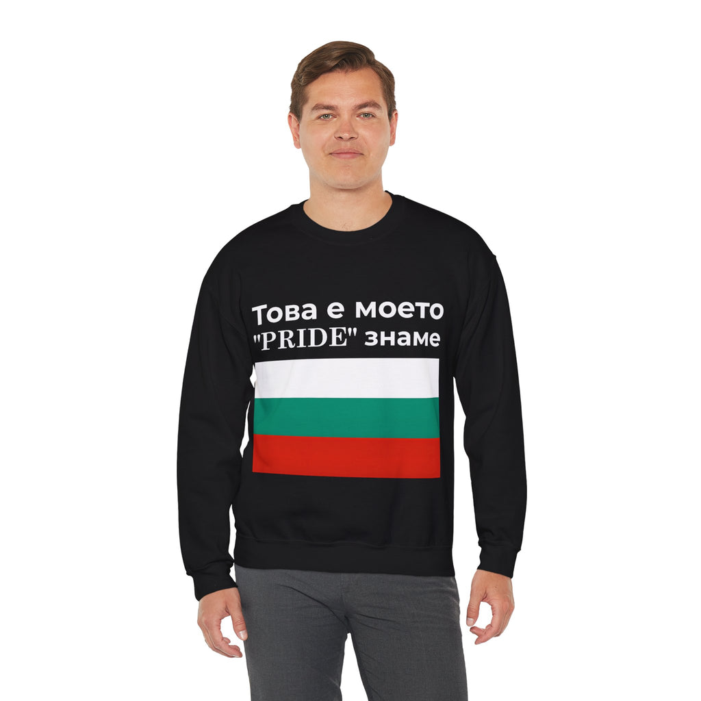Bulgarian Pride Flag Sweatshirt | Unisex Crewneck, Comfortable Casual Wear, Gift for Everyday Style - Mega Movement