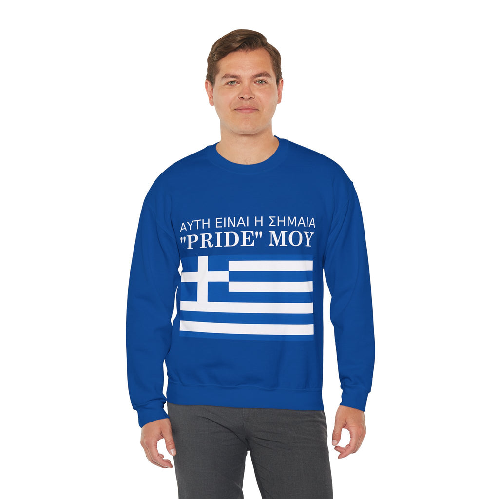 Greek Pride Flag Crewneck Sweatshirt - Unisex Heavy Blend, Greek Pride Apparel, Comfortable Sweatshirt for Celebrations - Mega Movement