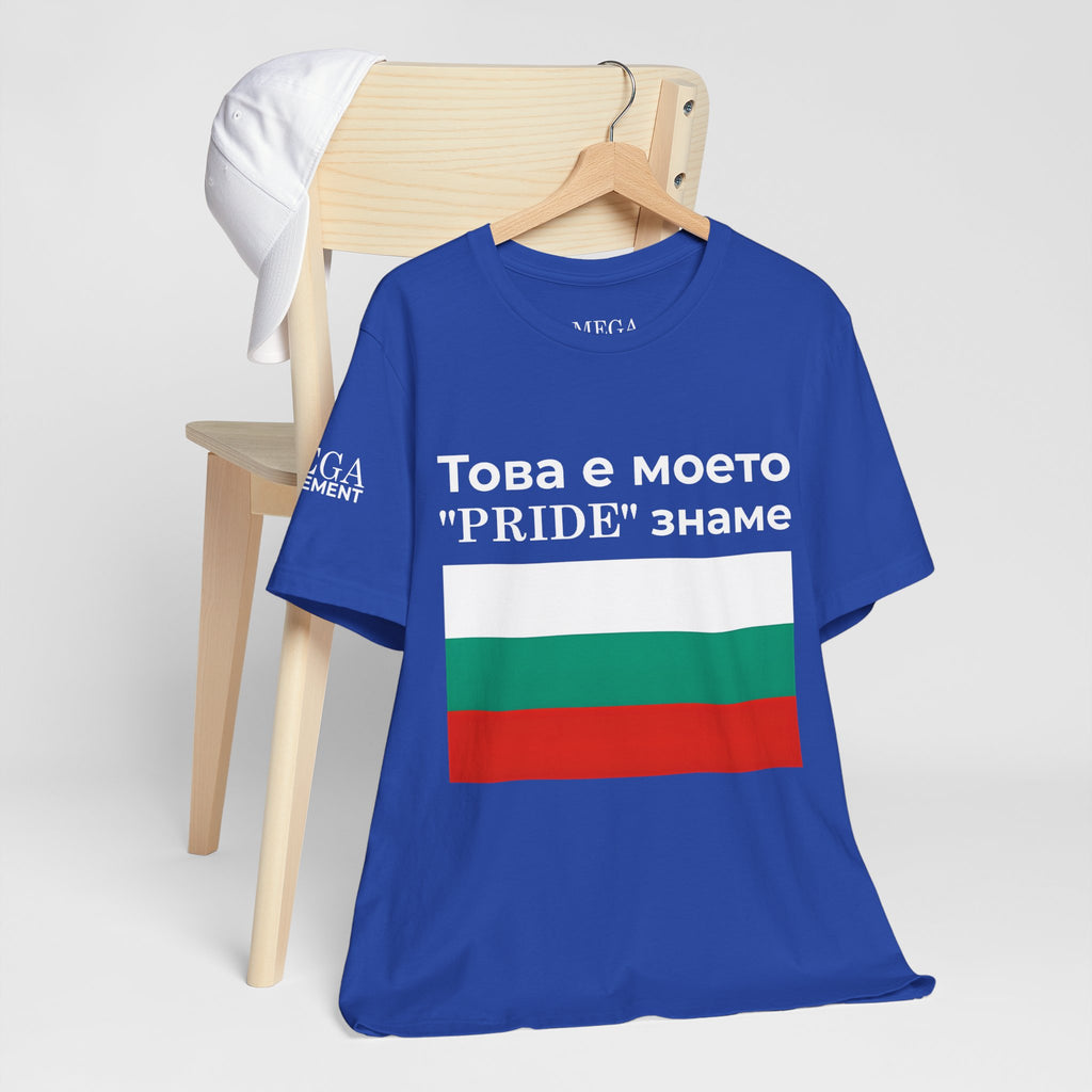 Bulgarian Pride Flag Unisex Tee, Casual Summer Top, Bulgarian Pride Apparel - Mega Movement