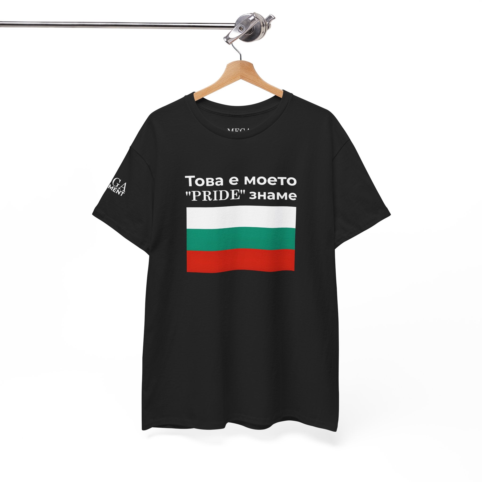 Bulgarian Flag Tee ( Small Print ) — "Това е моето 'PRIDE' знаме" Patriotic Pride T-Shirt