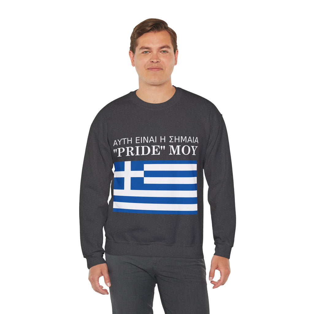 Greek Pride Flag Crewneck Sweatshirt - Unisex Heavy Blend, Greek Pride Apparel, Comfortable Sweatshirt for Celebrations - Mega Movement