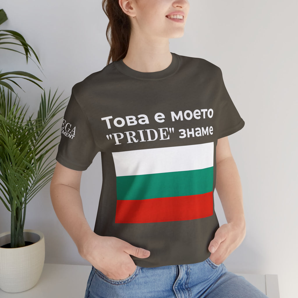 Bulgarian Pride Flag Unisex Tee, Casual Summer Top, Bulgarian Pride Apparel - Mega Movement