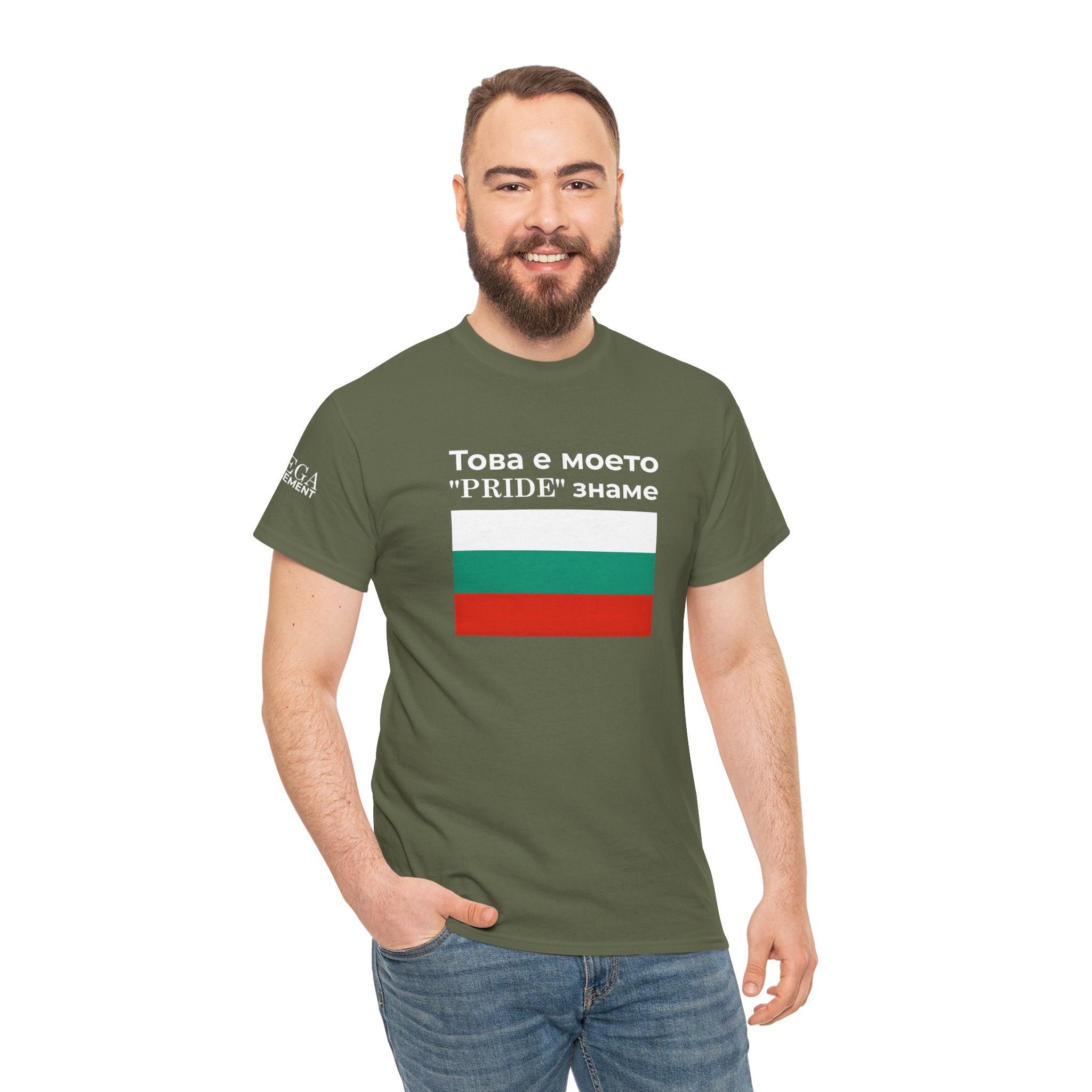 Bulgarian Flag Tee ( Small Print ) — "Това е моето 'PRIDE' знаме" Patriotic Pride T-Shirt