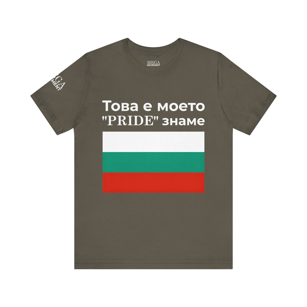 Bulgarian Pride Flag Unisex Tee, Casual Summer Top, Bulgarian Pride Apparel - Mega Movement