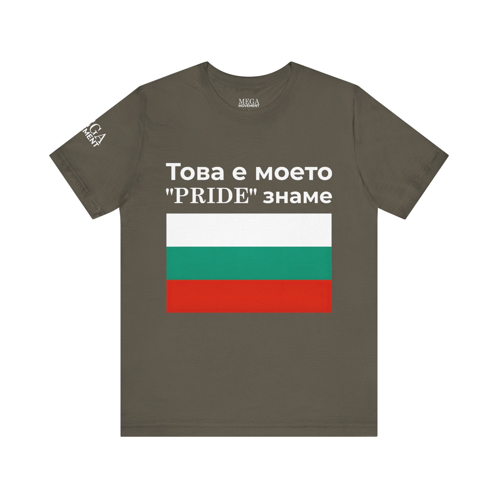 Bulgarian Pride Flag Unisex Tee, Casual Summer Top, Bulgarian Pride Apparel - Mega Movement